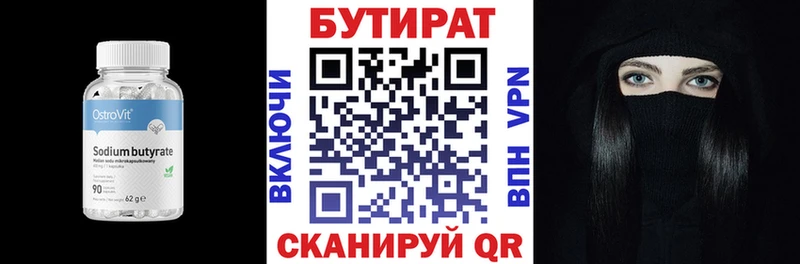 ссылка на мегу сайт  Емва  БУТИРАТ GHB 