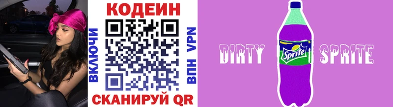 Кодеиновый сироп Lean Purple Drank что такое наркотик Емва