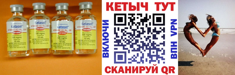 КЕТАМИН VHQ Емва